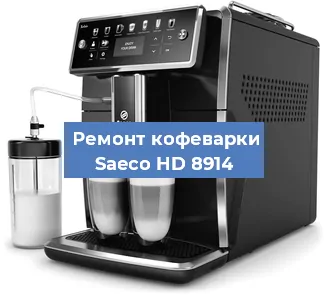 Чистка кофемашины Saeco HD 8914 от кофейных масел в Волгограде